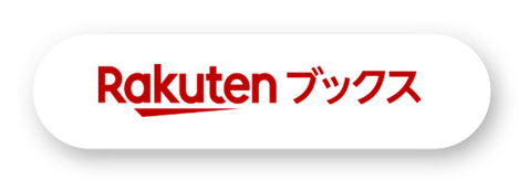 Rakuten ブックス