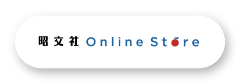 昭文社 Online Store